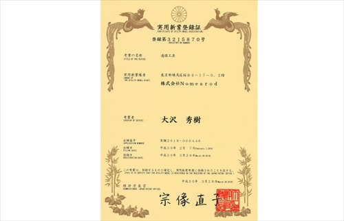 MFT MesureingFIshTape. 実用新案登録済み