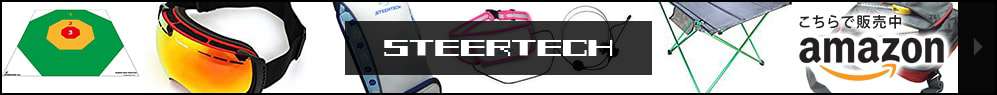 STEERTECH（ステアテック） Amazon店
